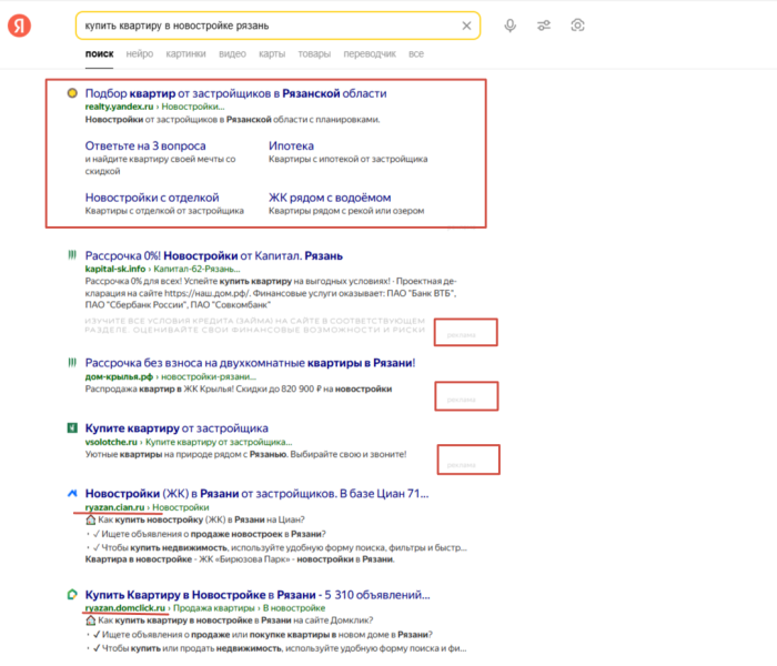 Обзор: колдунщики Яндекса и как в них попасть