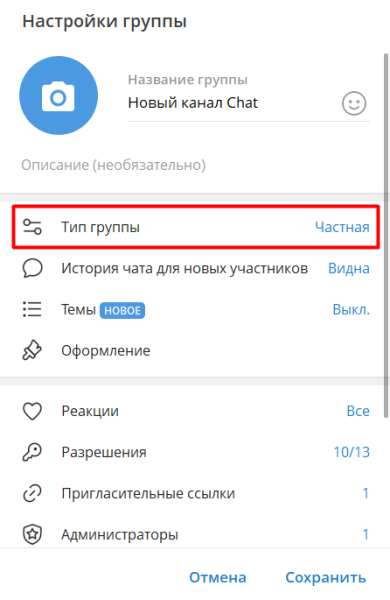 Как включить комментарии в Телеграм-канале &middot; Блог обучающего центра Cybermarketing по интернет-маркетингу