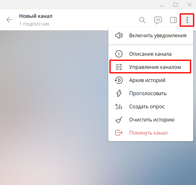 Как включить комментарии в Телеграм-канале &middot; Блог обучающего центра Cybermarketing по интернет-маркетингу