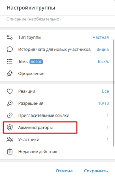 Как включить комментарии в Телеграм-канале &middot; Блог обучающего центра Cybermarketing по интернет-маркетингу