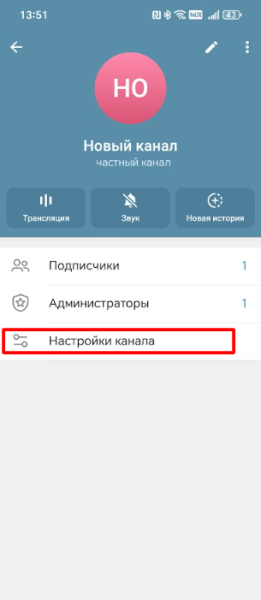 Как включить комментарии в Телеграм-канале &middot; Блог обучающего центра Cybermarketing по интернет-маркетингу