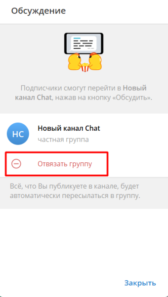 Как включить комментарии в Телеграм-канале &middot; Блог обучающего центра Cybermarketing по интернет-маркетингу