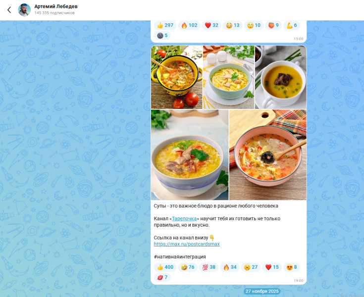 Реклама в Max: разбор возможностей и руководство для рекламодателей