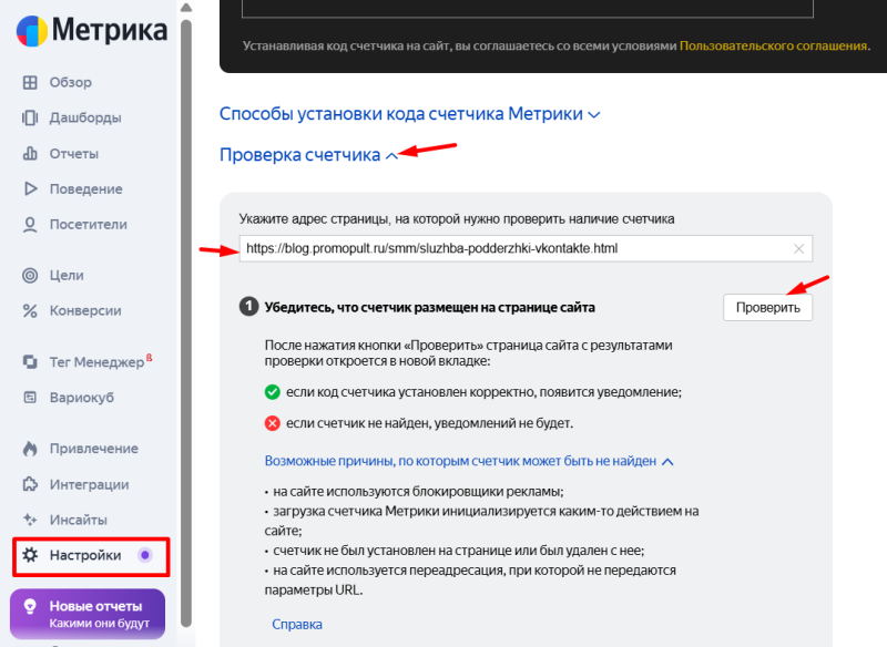 Как анализировать прямые заходы в Яндекс Метрике · Блог обучающего центра Cybermarketing по интернет-маркетингу