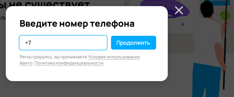 Как подать объявление на Авито · Блог обучающего центра Cybermarketing по интернет-маркетингу