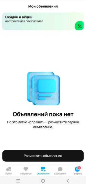 Как подать объявление на Авито · Блог обучающего центра Cybermarketing по интернет-маркетингу