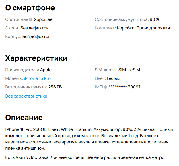 Как подать объявление на Авито · Блог обучающего центра Cybermarketing по интернет-маркетингу