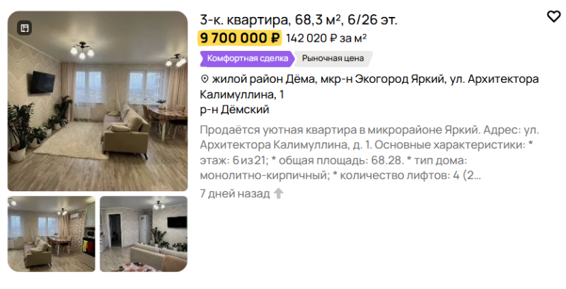 Как подать объявление на Авито · Блог обучающего центра Cybermarketing по интернет-маркетингу