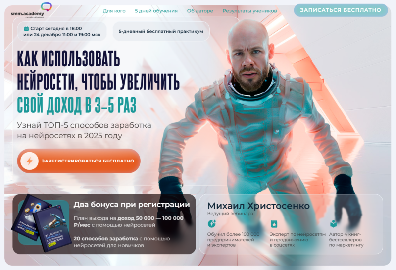 Как продвигать вебинар в 2026 году: пошаговая стратегия и каналы рекламы