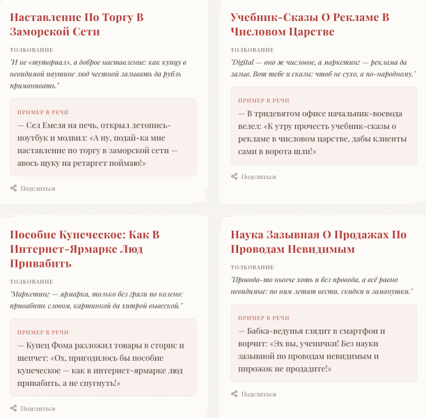 Как запрет иностранных слов повлияет на брендинг и маркетинг