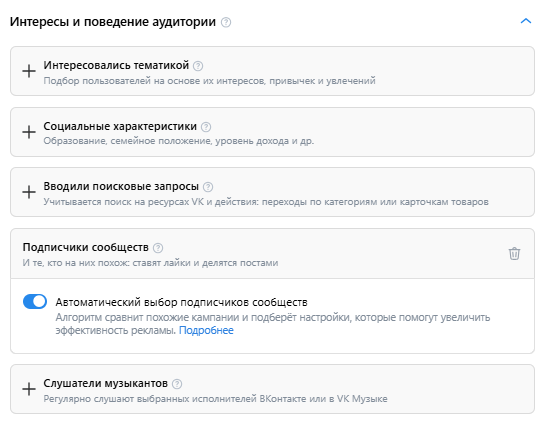 Обзор возможностей ВКонтакте для продвижения &middot; Блог обучающего центра Cybermarketing по интернет-маркетингу