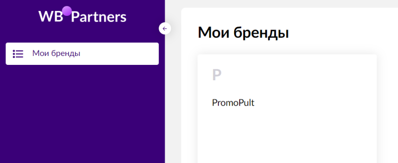 Бренд-зона Вайлдберриз: как продавцам ее использовать для роста продаж · Блог обучающего центра Cybermarketing по интернет-маркетингу