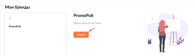 Бренд-зона Вайлдберриз: как продавцам ее использовать для роста продаж · Блог обучающего центра Cybermarketing по интернет-маркетингу