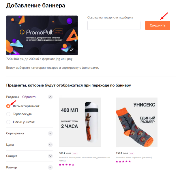 Бренд-зона Вайлдберриз: как продавцам ее использовать для роста продаж · Блог обучающего центра Cybermarketing по интернет-маркетингу