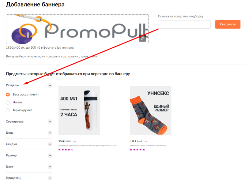 Бренд-зона Вайлдберриз: как продавцам ее использовать для роста продаж · Блог обучающего центра Cybermarketing по интернет-маркетингу