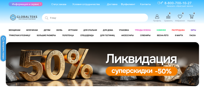 Где искать поставщиков для Wildberries