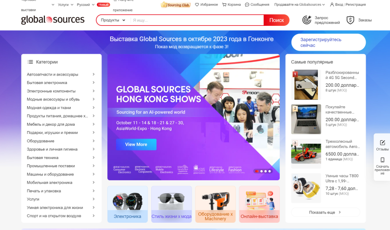 Где искать поставщиков для Wildberries