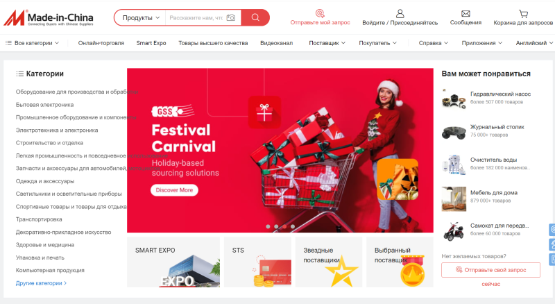 Где искать поставщиков для Wildberries