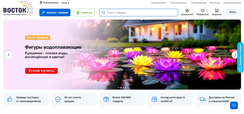 Где искать поставщиков для Wildberries