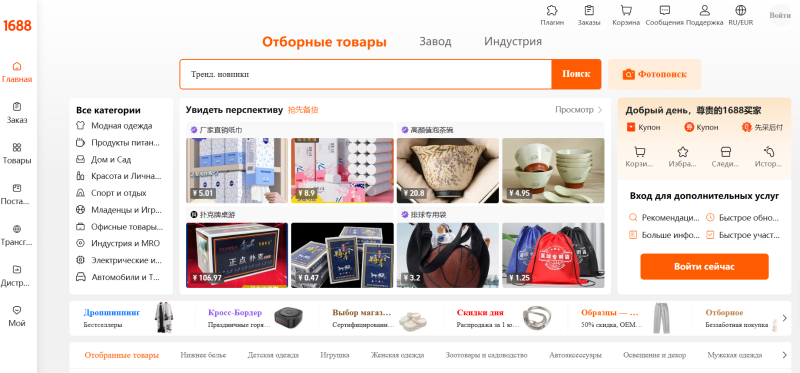 Где искать поставщиков для Wildberries