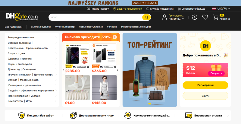 Где искать поставщиков для Wildberries