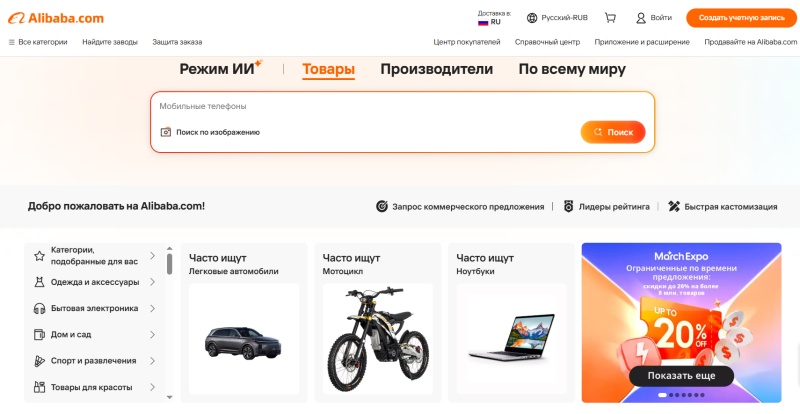 Где искать поставщиков для Wildberries