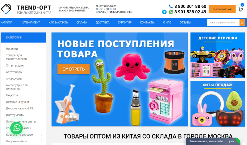 Где искать поставщиков для Wildberries