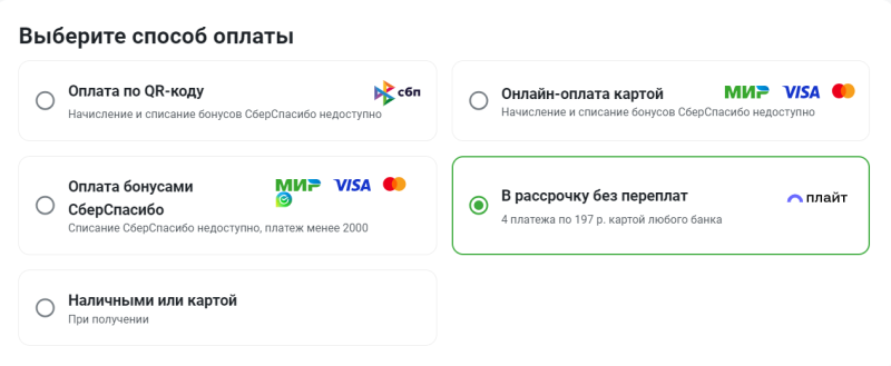 Как повысить конверсию из корзины в покупку