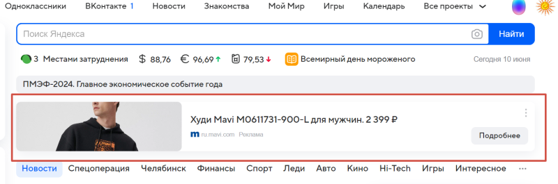 Как повысить конверсию из корзины в покупку