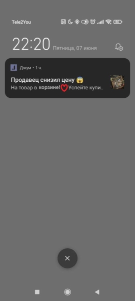 Как повысить конверсию из корзины в покупку