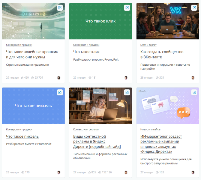 Что такое контент-маркетинг