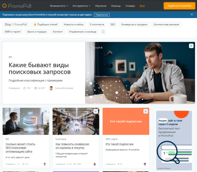 Что такое контент-маркетинг