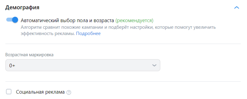 Как рекламировать пост в ВКонтакте