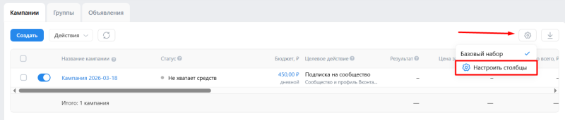 Как рекламировать пост в ВКонтакте