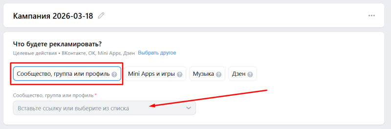 Как рекламировать пост в ВКонтакте