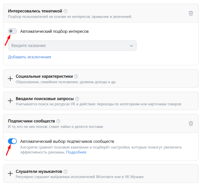 Как рекламировать пост в ВКонтакте