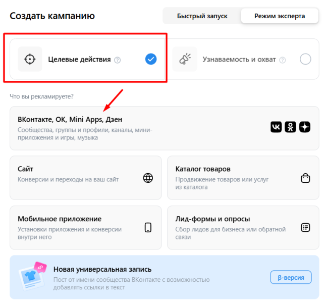 Как рекламировать пост в ВКонтакте