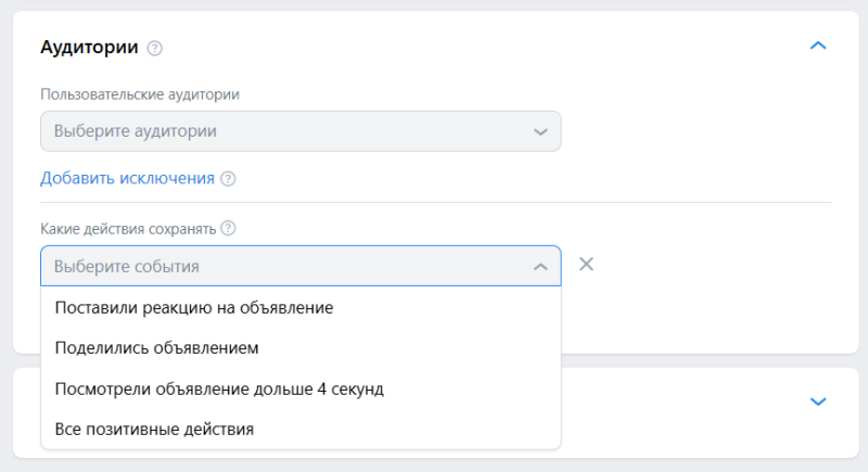 Как рекламировать пост в ВКонтакте