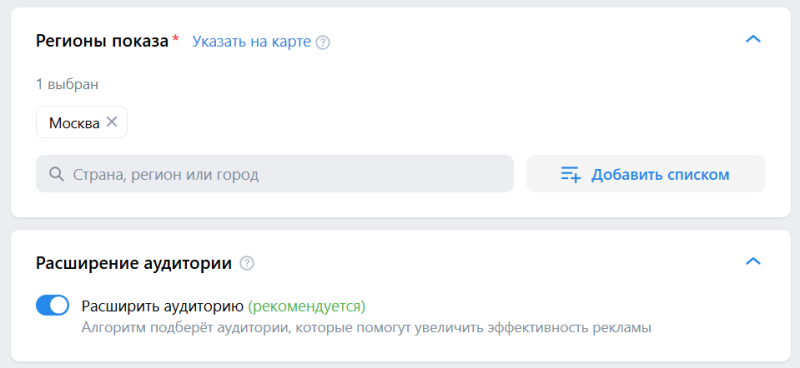 Как рекламировать пост в ВКонтакте