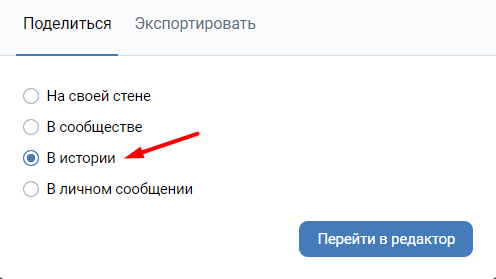 Как рекламировать пост в ВКонтакте