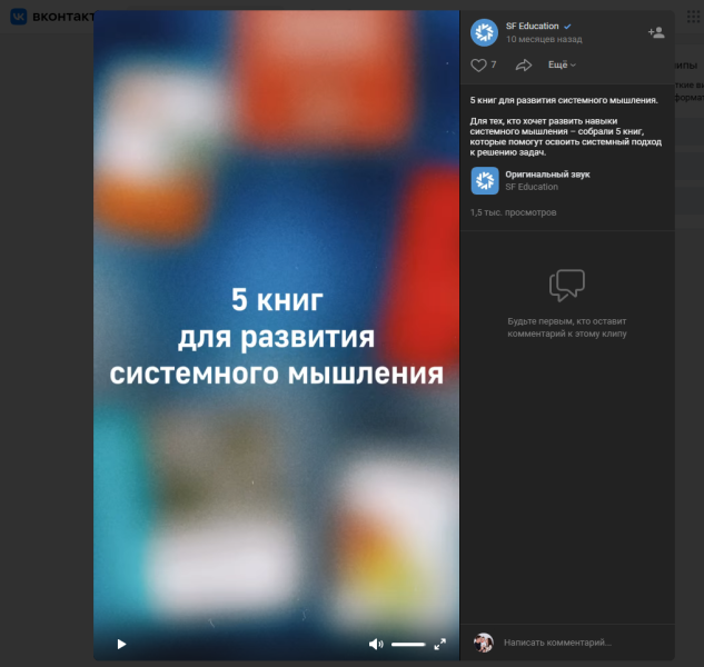 Клипы в ВКонтакте: что это за формат и чем он полезен бизнесу