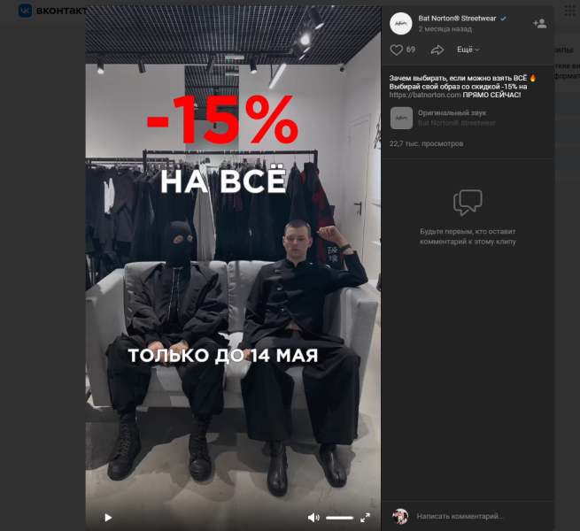 Клипы в ВКонтакте: что это за формат и чем он полезен бизнесу