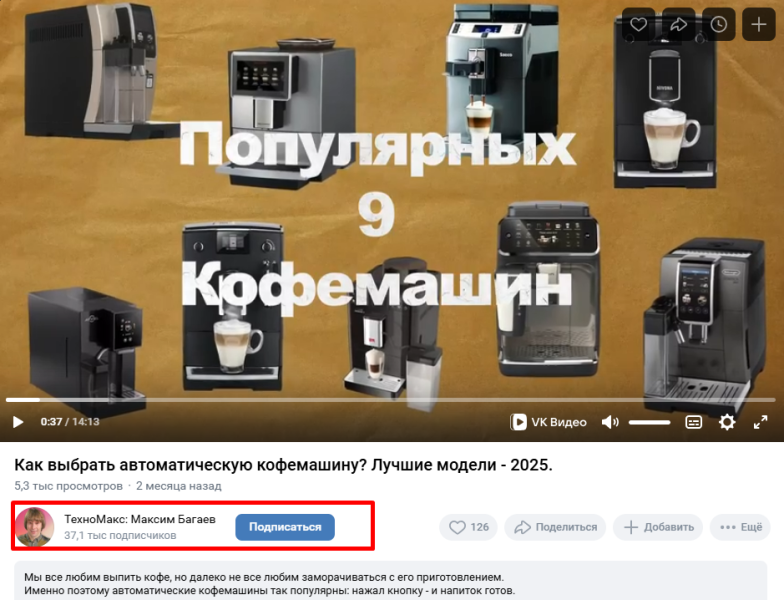 Виды рекламы у блогеров