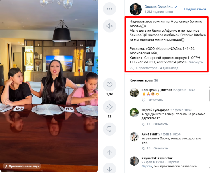 Виды рекламы у блогеров