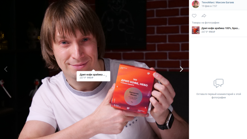 Виды рекламы у блогеров