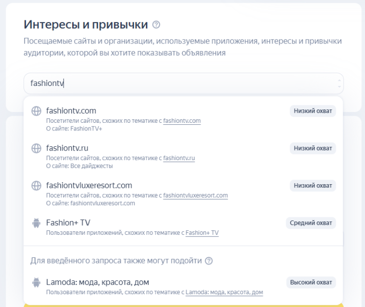 &laquo;Интересы и привычки&raquo; в Яндекс Директе: зачем нужны и как с ними работать