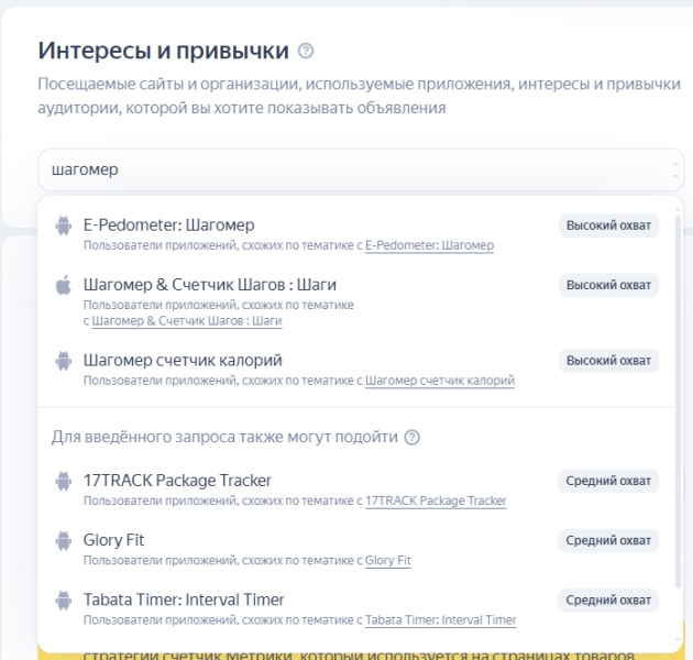 &laquo;Интересы и привычки&raquo; в Яндекс Директе: зачем нужны и как с ними работать