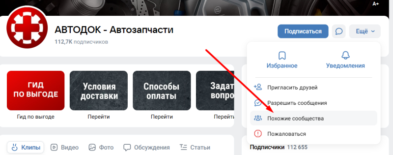 Как подобрать блогеров для рекламы во ВКонтакте и не слить бюджет
