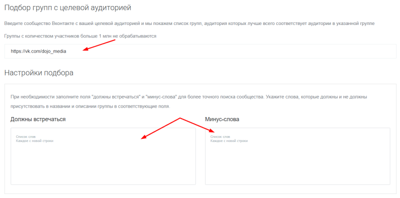 Как подобрать блогеров для рекламы во ВКонтакте и не слить бюджет