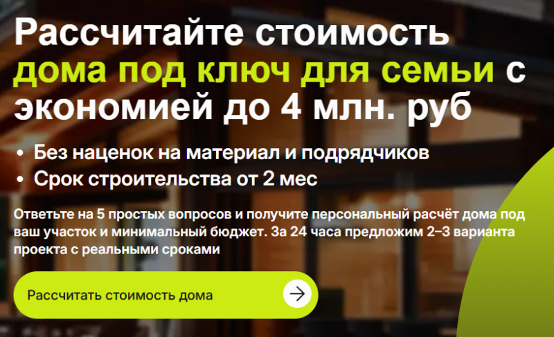 Как продвигать недвижимость в Яндекс Директе